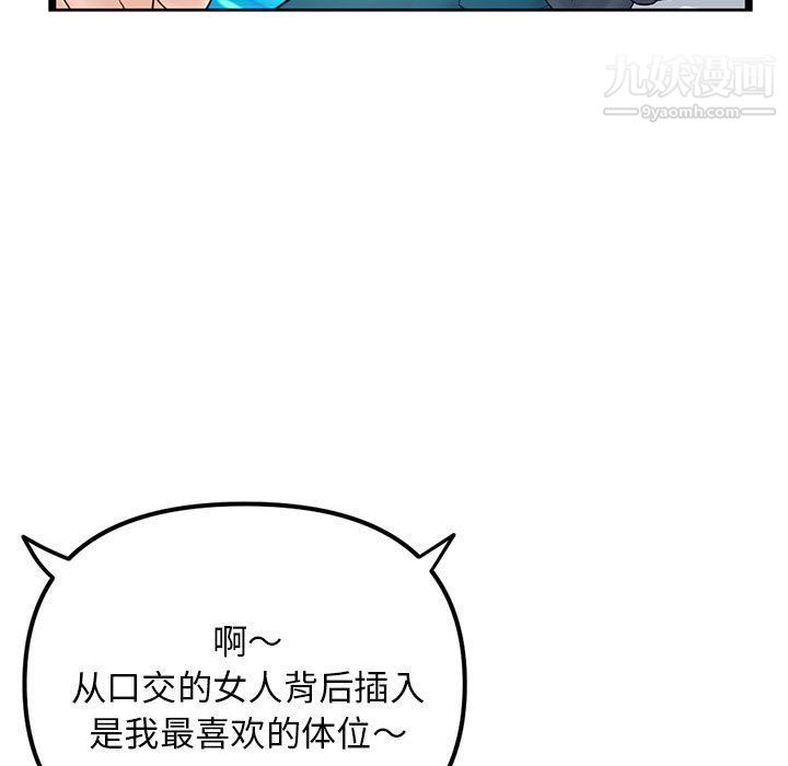 《深夜网吧》漫画 第50話