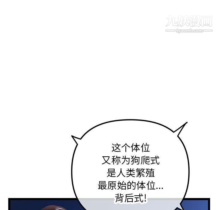 《深夜网吧》漫画 第50話