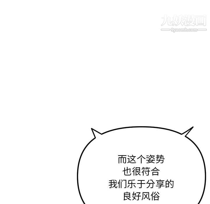 《深夜网吧》漫画 第50話