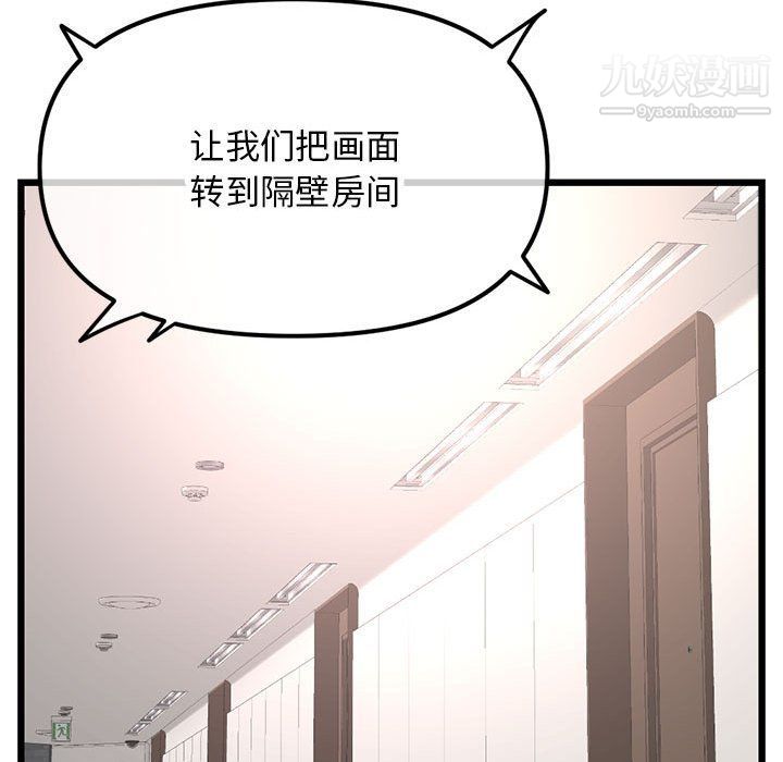 《深夜网吧》漫画 第50話