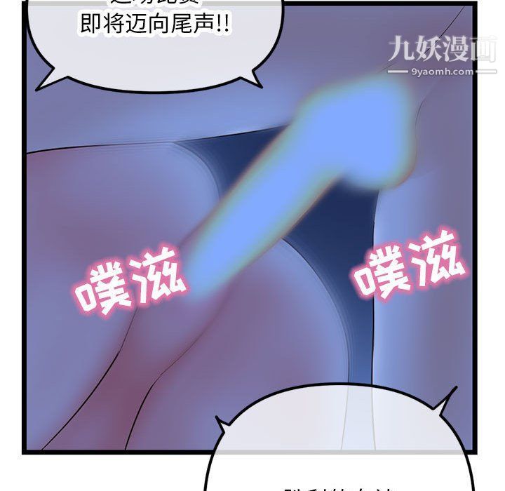 《深夜网吧》漫画 第50話