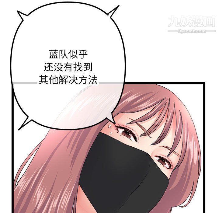 《深夜网吧》漫画 第50話