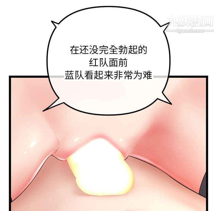 《深夜网吧》漫画 第50話