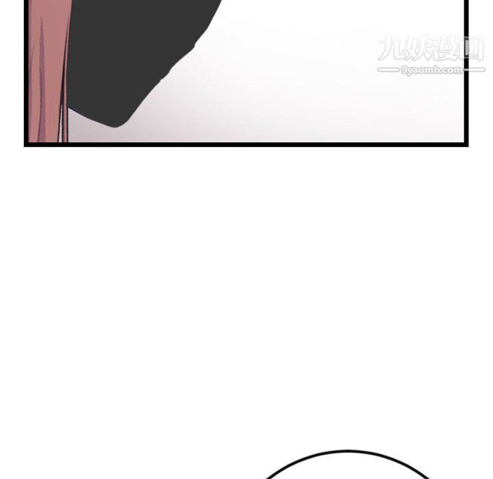《深夜网吧》漫画 第50話