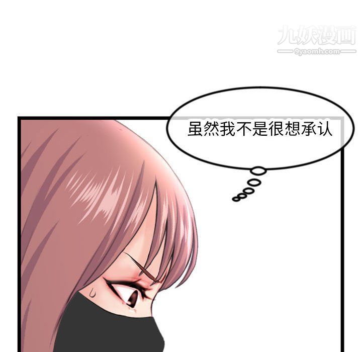 《深夜网吧》漫画 第50話