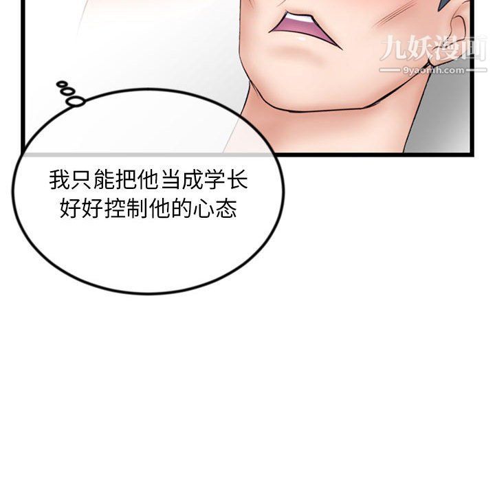 《深夜网吧》漫画 第50話