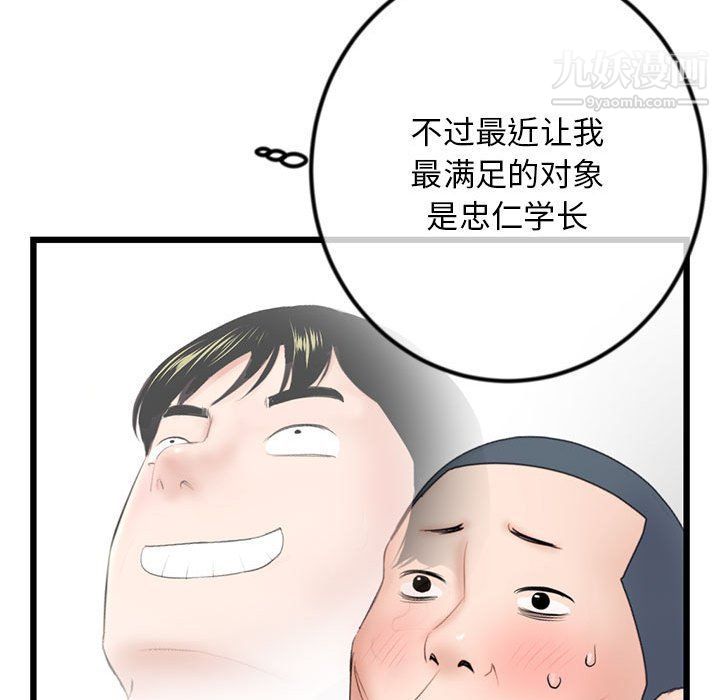 《深夜网吧》漫画 第50話