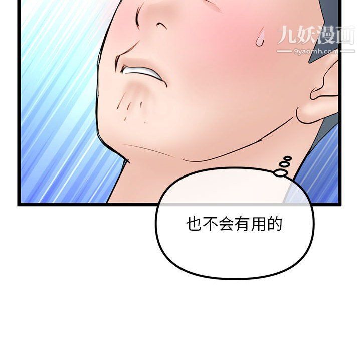 《深夜网吧》漫画 第50話