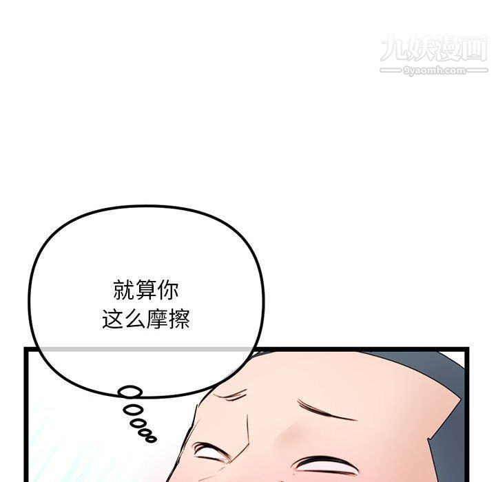 《深夜网吧》漫画 第50話
