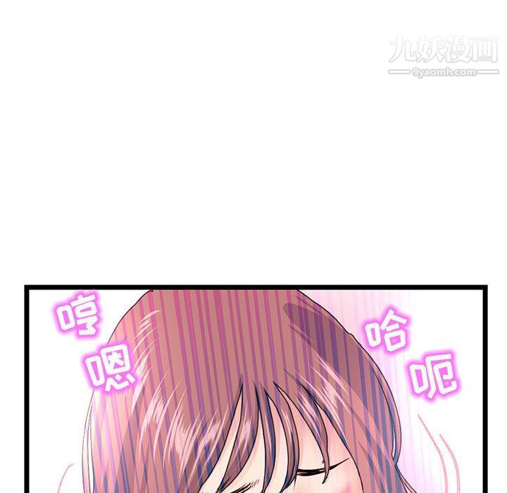 《深夜网吧》漫画 第50話