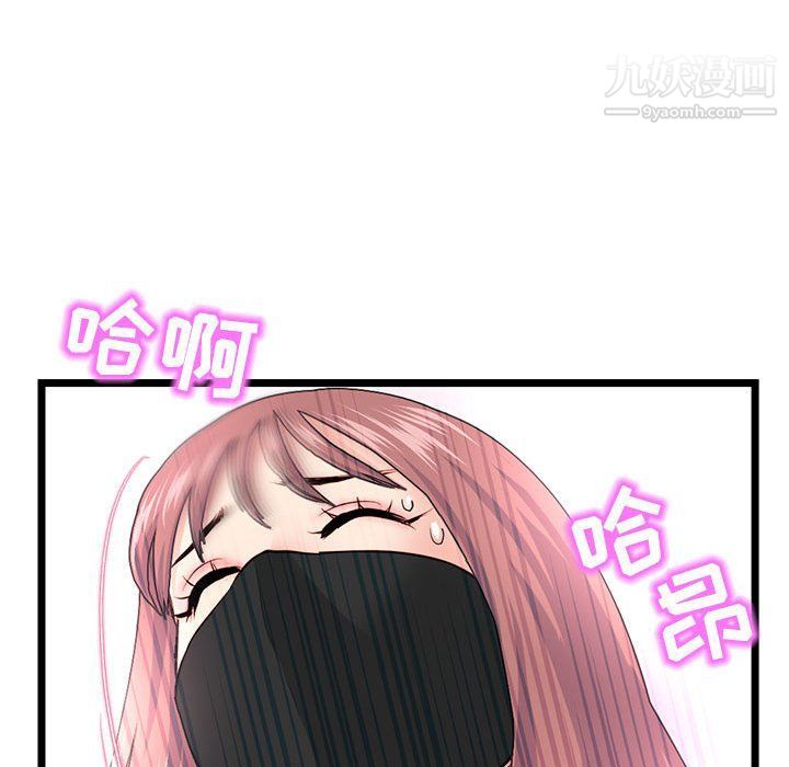 《深夜网吧》漫画 第50話