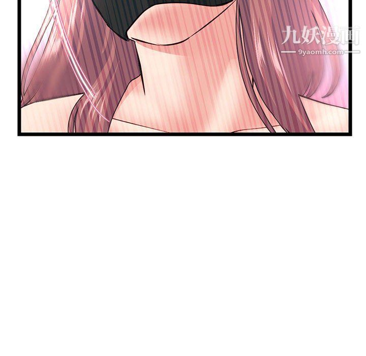 《深夜网吧》漫画 第50話
