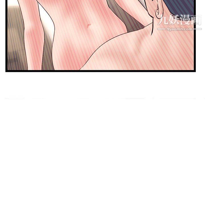 《深夜网吧》漫画 第50話