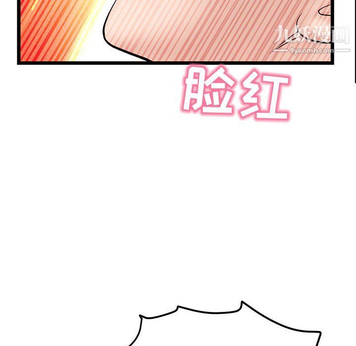 《深夜网吧》漫画 第50話