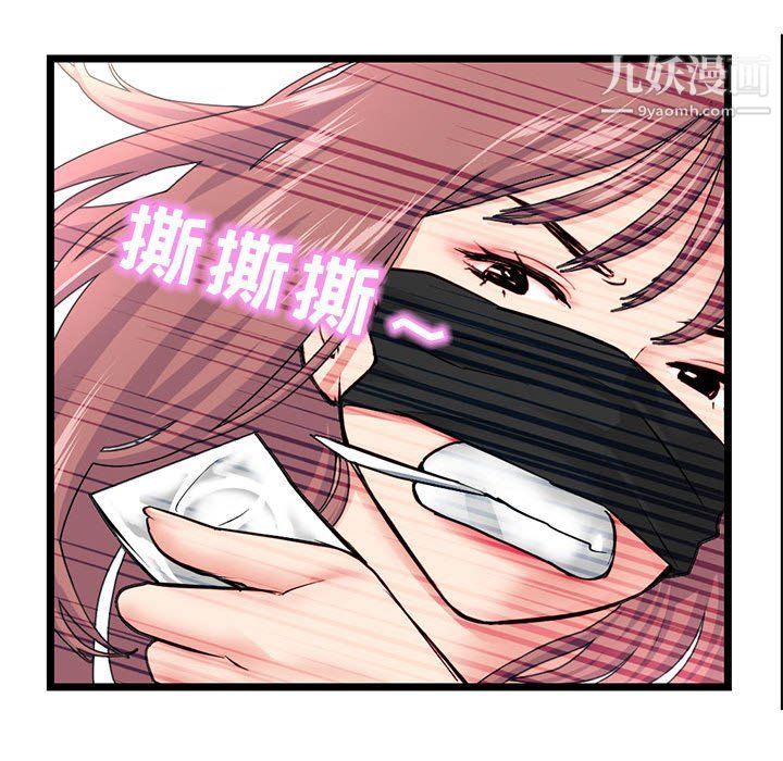 《深夜网吧》漫画 第50話