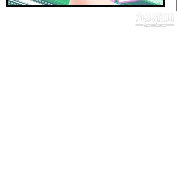 《深夜网吧》漫画 第50話