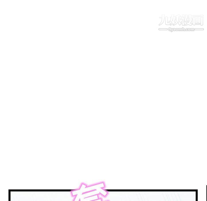 《深夜网吧》漫画 第50話