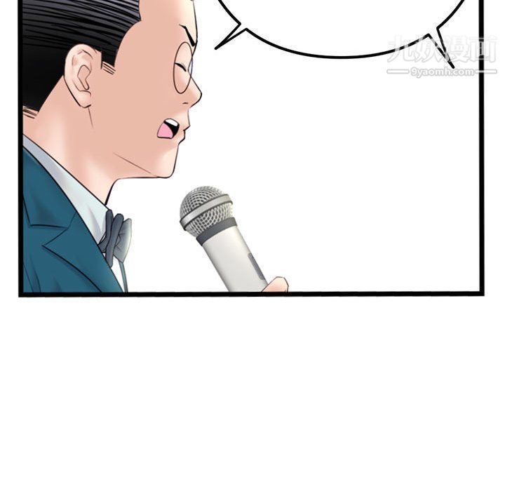 《深夜网吧》漫画 第50話