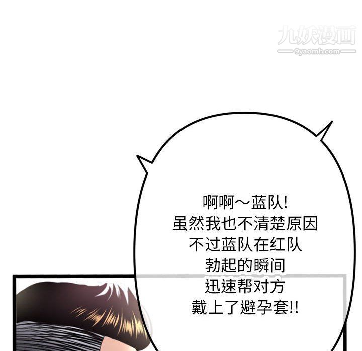 《深夜网吧》漫画 第50話