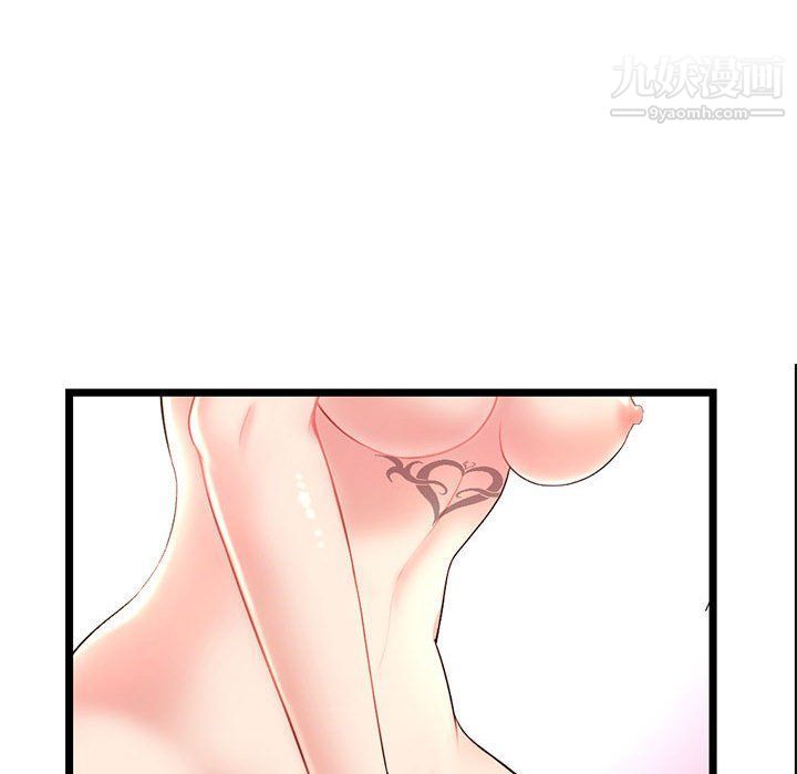 《深夜网吧》漫画 第50話