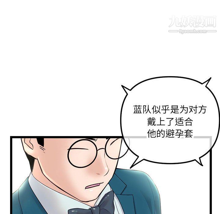 《深夜网吧》漫画 第50話