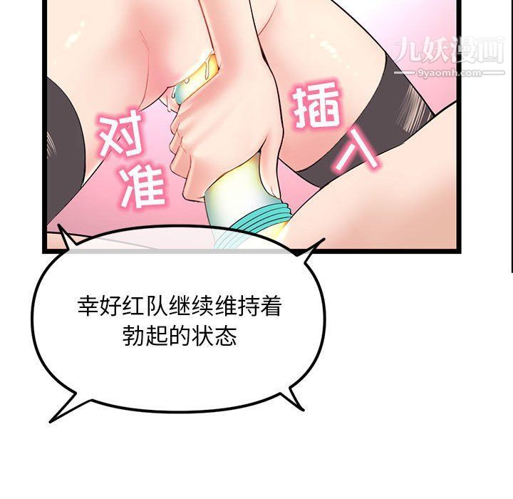 《深夜网吧》漫画 第50話