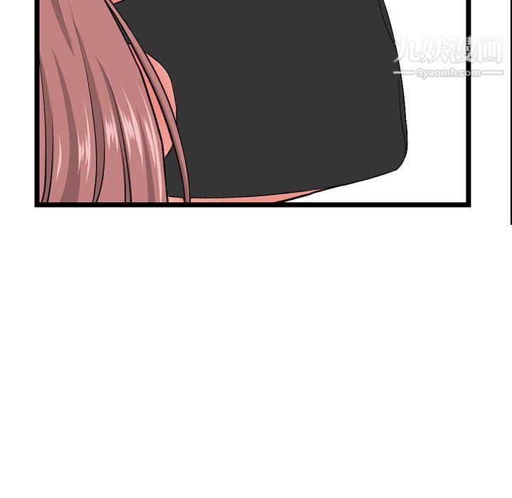 《深夜网吧》漫画 第50話