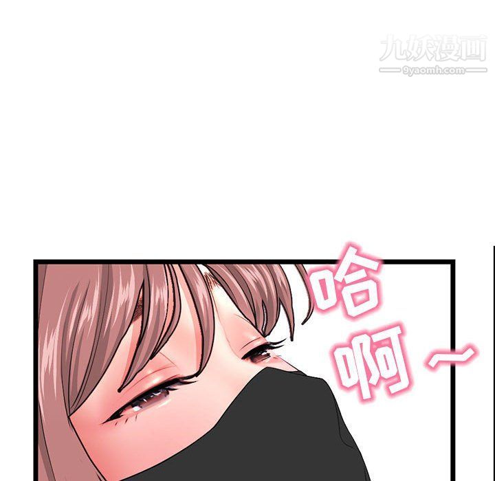《深夜网吧》漫画 第50話