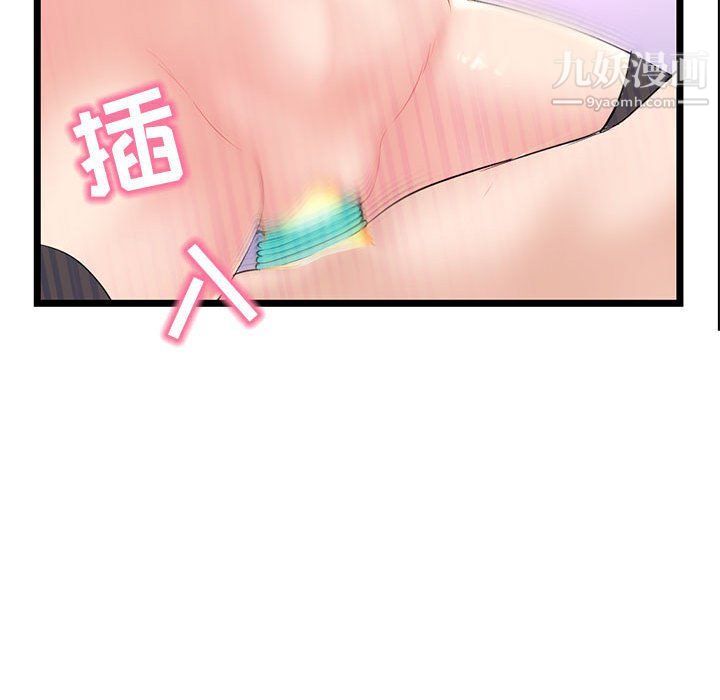 《深夜网吧》漫画 第50話