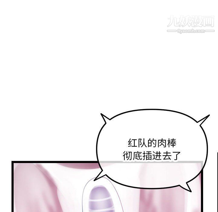 《深夜网吧》漫画 第50話