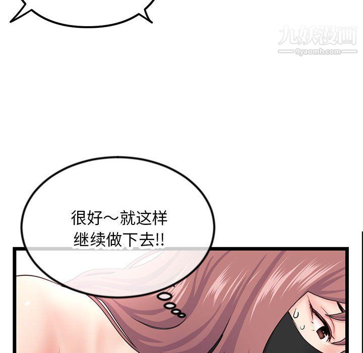 《深夜网吧》漫画 第50話