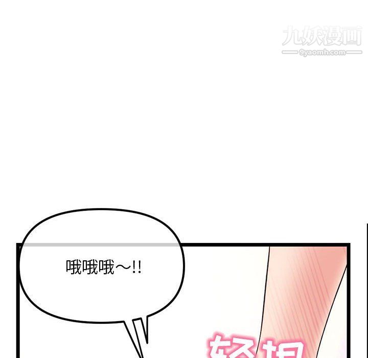 《深夜网吧》漫画 第50話