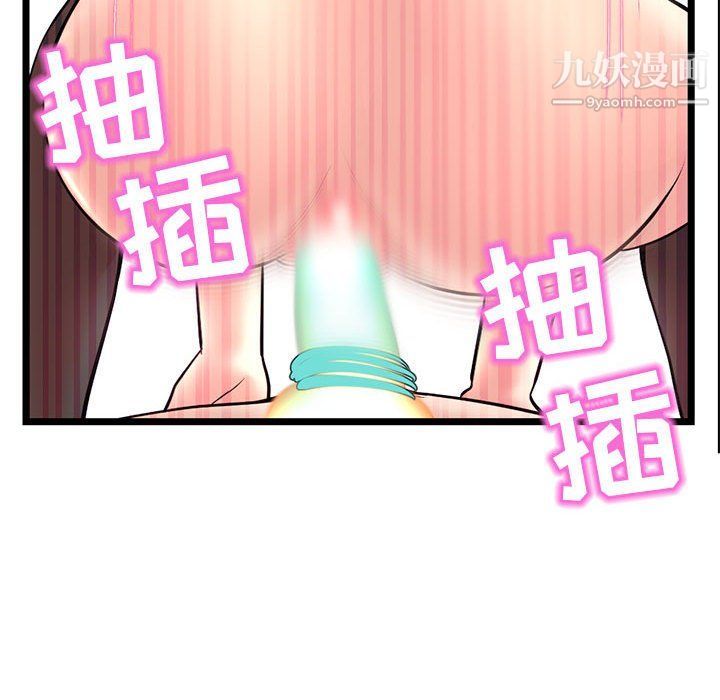 《深夜网吧》漫画 第50話