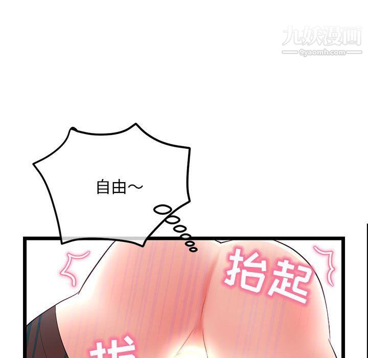 《深夜网吧》漫画 第50話