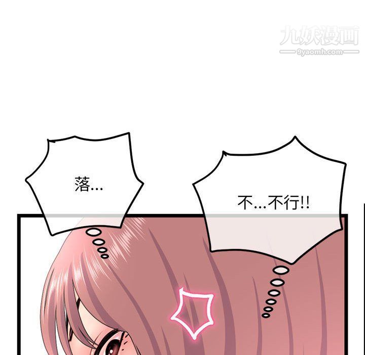 《深夜网吧》漫画 第50話