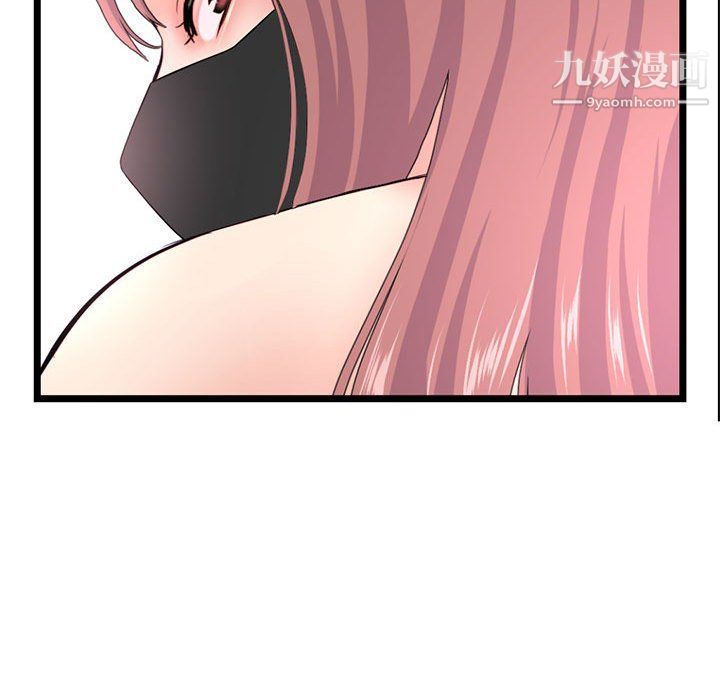 《深夜网吧》漫画 第50話