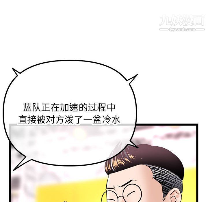 《深夜网吧》漫画 第50話