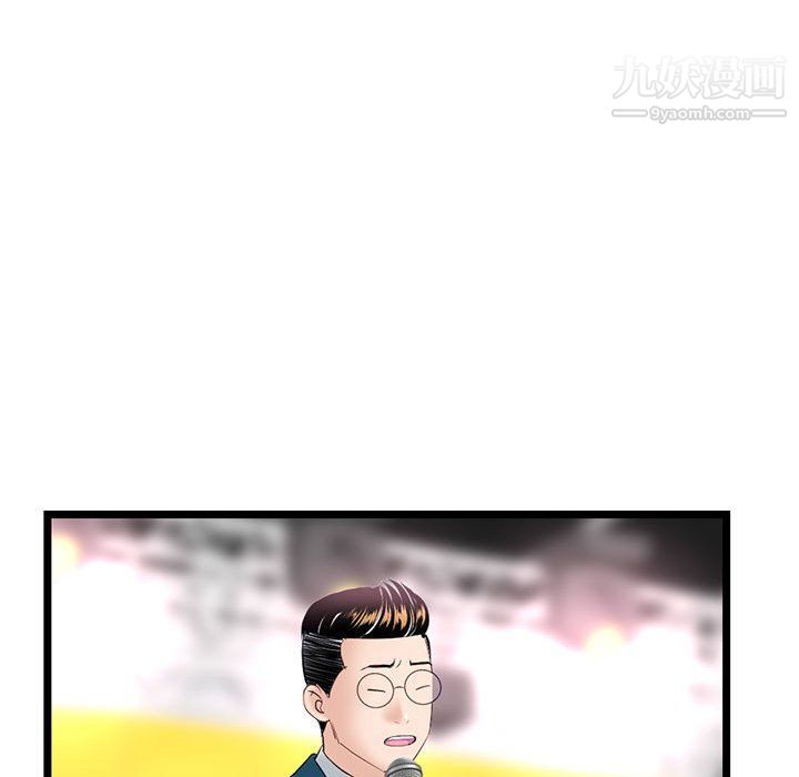 《深夜网吧》漫画 第50話