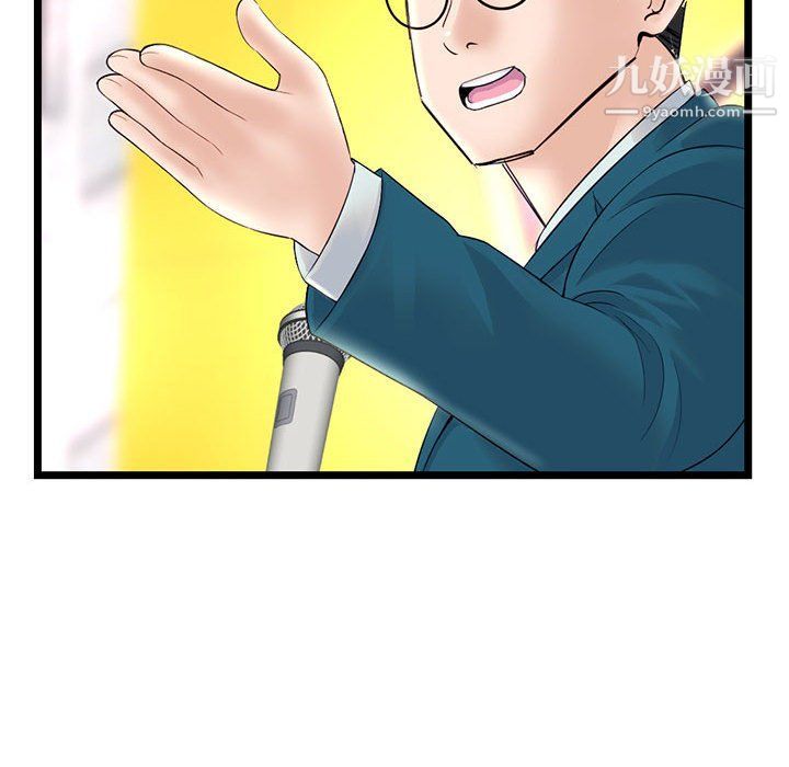 《深夜网吧》漫画 第50話