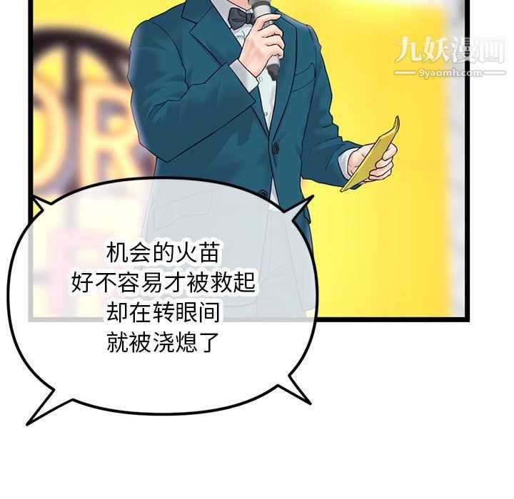 《深夜网吧》漫画 第50話