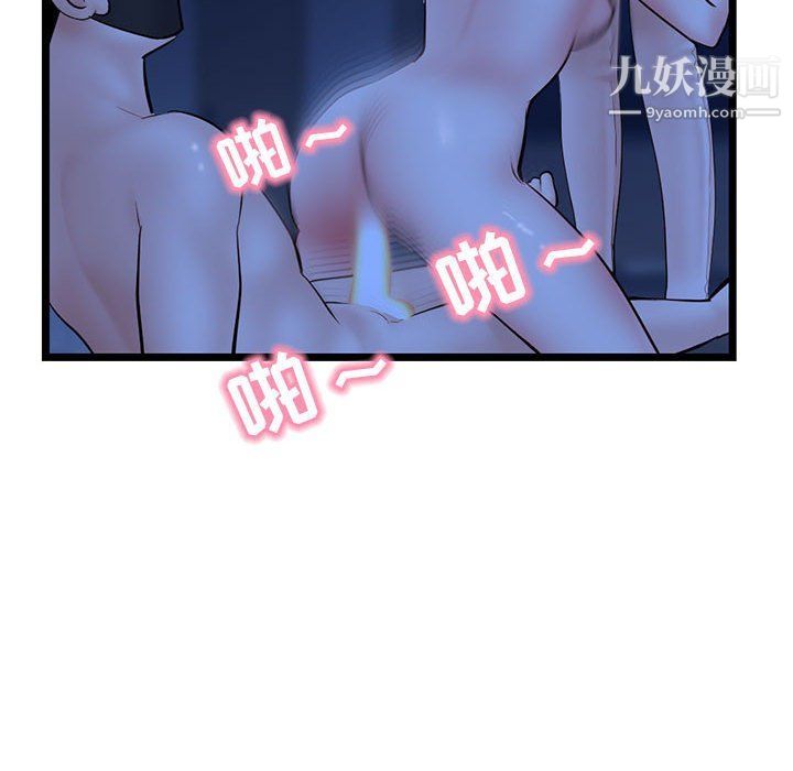 《深夜网吧》漫画 第50話
