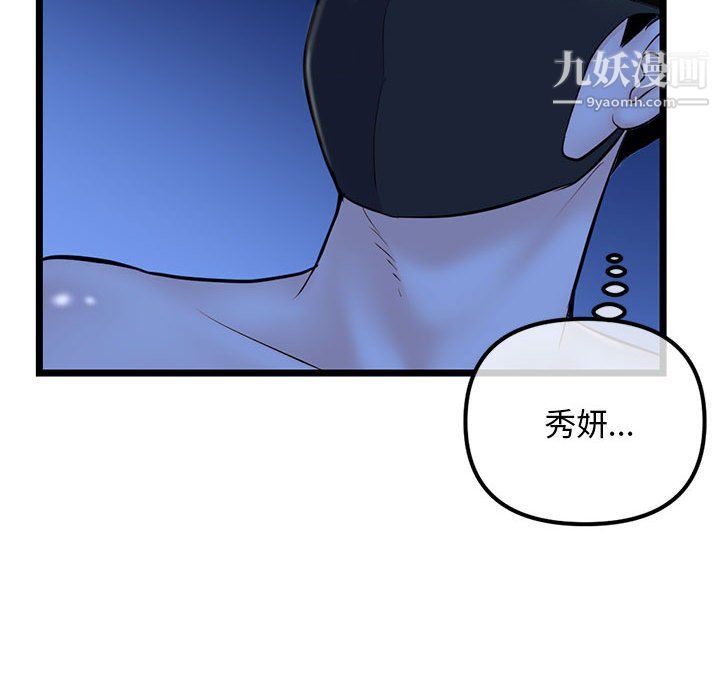 《深夜网吧》漫画 第50話