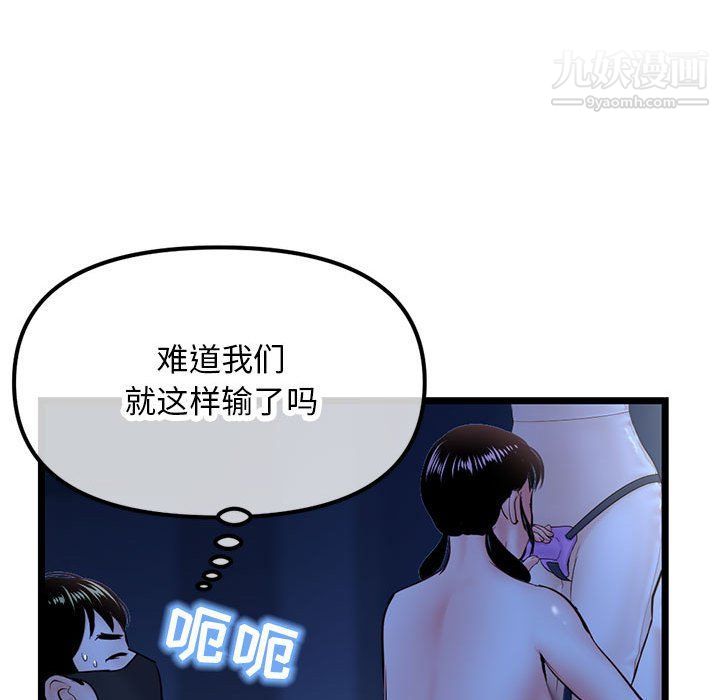 《深夜网吧》漫画 第50話