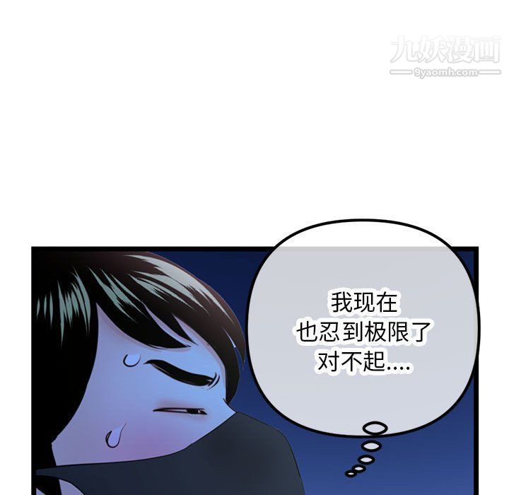 《深夜网吧》漫画 第50話