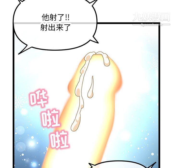 《深夜网吧》漫画 第50話