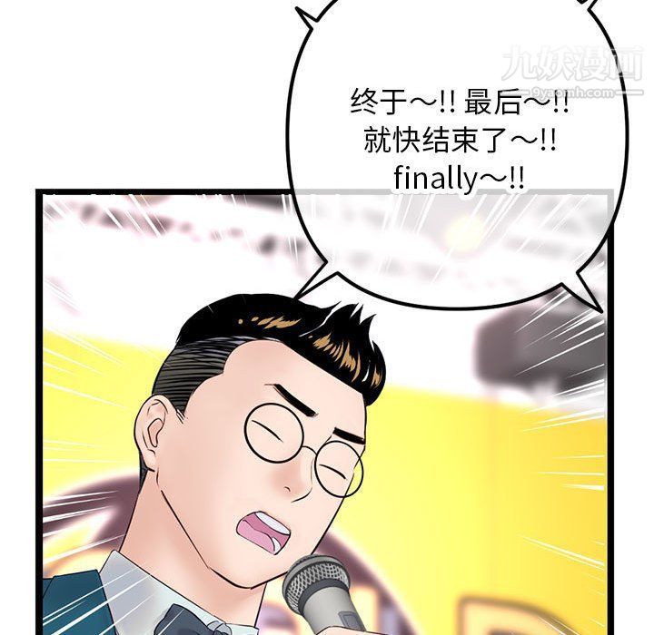 《深夜网吧》漫画 第50話