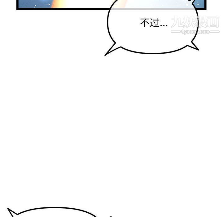 《深夜网吧》漫画 第50話