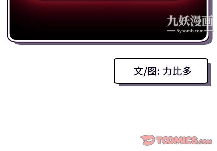 《深夜网吧》漫画 第51話