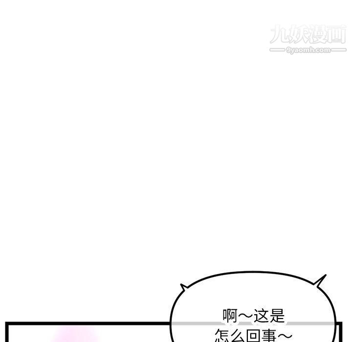 《深夜网吧》漫画 第51話