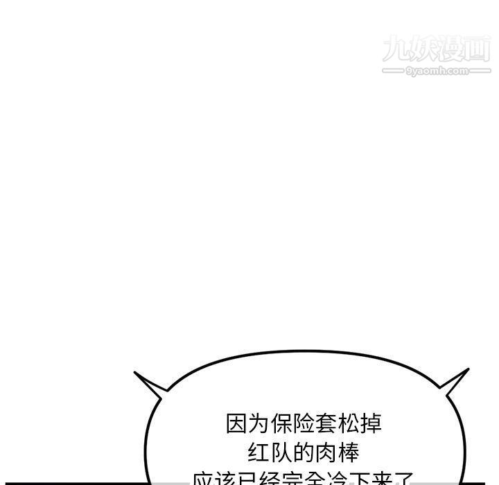 《深夜网吧》漫画 第51話